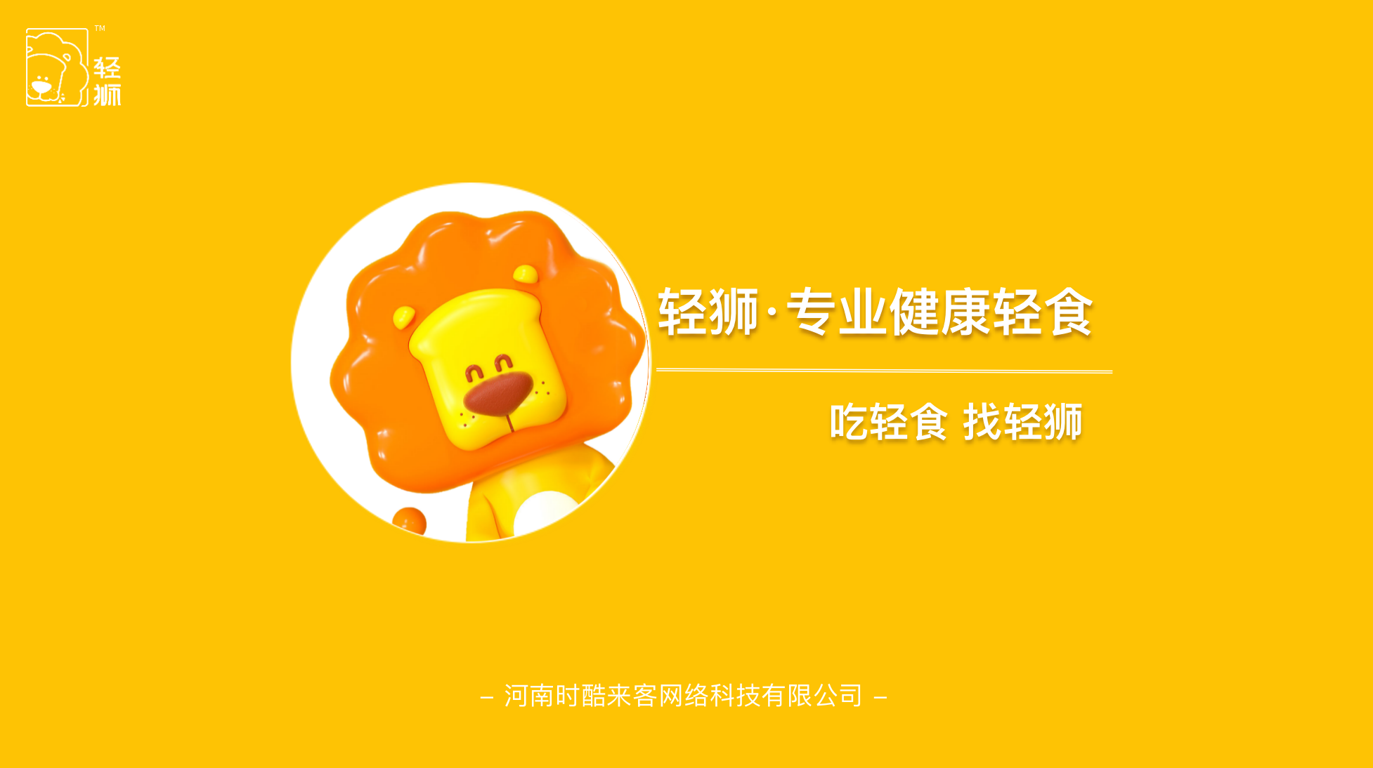 河南時(shí)酷來(lái)客網(wǎng)絡(luò)科技有限公司